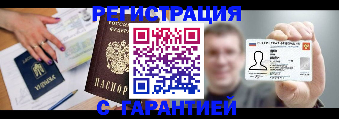 прописка для кредита в Твери