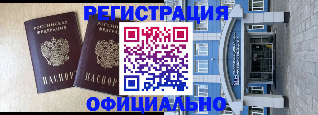 миграционный учет в Твери
