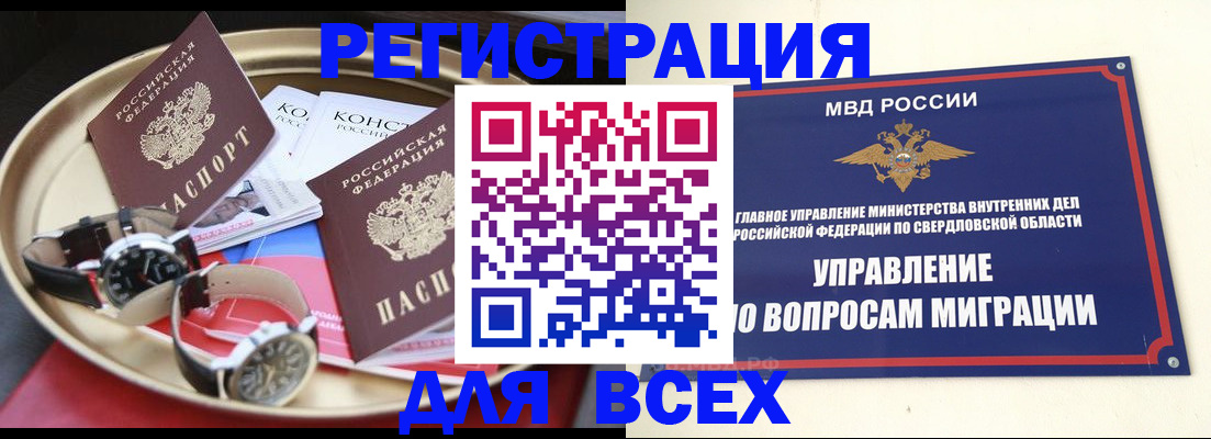 временная регистрация в квартире в Твери